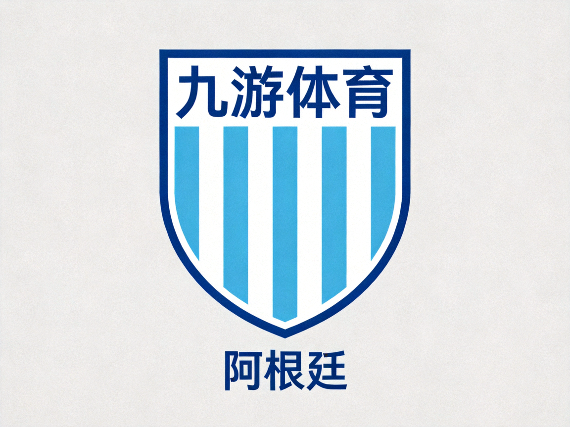 九游体育阿根廷队徽，蓝白条纹盾牌标志